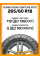 Летние автомобильные шины Kumho Road Venture MT51 265/60 R18 119/116Q