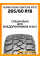 Летние автомобильные шины Kumho Road Venture MT51 265/60 R18 119/116Q