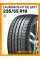 Летние автомобильные шины Laufenn S-Fit EQ LK01 235/55 R19 105W XL