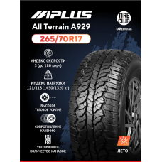Шина 265/70R17 Aplus All Terrain A929 121/118S