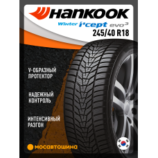 Зимние автомобильные шины Hankook W330 i cept Evo3 245/40 R18 97V XL