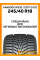 Зимние автомобильные шины Hankook W330 i cept Evo3 245/40 R18 97V XL