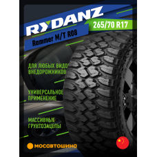 Летние автомобильные шины Rydanz Rammer M/T R08 265/70 R17LT 10PR 121/118Q