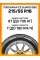 Зимние автомобильные шины Yokohama Ice Guard IG65 215/55 R16 97T XL