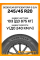 Летние автомобильные шины Goodyear EfficientGrip 2 SUV 245/45 R20 103V XL
