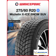 Зимняя нешипованная шина Michelin X-ICE SNOW SUV 275/60 R20 115T