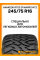 Летние автомобильные шины Hankook RT05 Dynapro MT2 245/75 R16 120/116Q