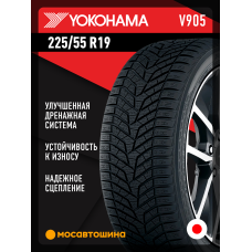 Зимние автомобильные шины Yokohama W.Drive V905 225/55 R19 99V