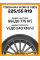 Зимние автомобильные шины Yokohama W.Drive V905 225/55 R19 99V