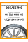 Зимние автомобильные шины Continental ContiWinterContact TS 850P SUV 265/55 R19 113V XL