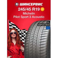 Летняя шина Michelin Pilot Sport 3 Acoustic 245/45 R19 102Y