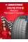Летняя шина Michelin Pilot Sport 3 Acoustic 245/45 R19 102Y