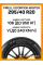 Зимние автомобильные шины Pirelli Scorpion Winter 295/40 R20 106V