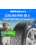 Зимние шины CONTINENTAL IceContact 3 235/65R18 110T XL