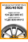 Летние автомобильные шины Michelin Pilot Sport PS4 S 265/40 ZR20 104Y XL