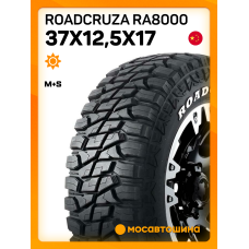 Летние автомобильные шины Roadcruza RA8000 37x12,5x17 121Q