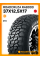 Летние автомобильные шины Roadcruza RA8000 37x12,5x17 121Q