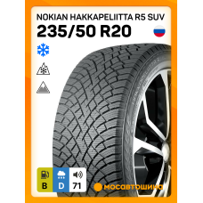 Зимние автомобильные шины Nokian Hakkapeliitta R5 SUV 235/50 R20 104T XL