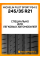 Летние автомобильные шины Michelin Pilot Sport PS4 S 245/35 ZR21 96Y XL