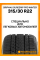 Зимние автомобильные шины Gripmax SureGrip Pro Winter 315/30 R22 107V XL