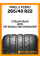Летние автомобильные шины Pirelli PZero 265/40 R22 106Y XL