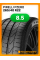 Летние автомобильные шины Pirelli PZero 265/40 R22 106Y XL