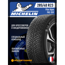 Зимние автомобильные шины Michelin Pilot Alpin PA5 SUV 285/40 R23 111V XL