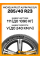Зимние автомобильные шины Michelin Pilot Alpin PA5 SUV 285/40 R23 111V XL