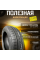 Шины легковые летние 245/45R17 Pirelli Cinturato P7 MO, индекс нагрузки 99, индекс скорости Y