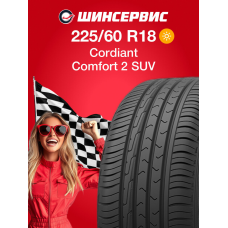 Летняя шина Cordiant Comfort 2 SUV 225/60 R18 104V