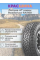 Автошина Roadcruza RA1100 119/116S 8PR LT275/60 R20