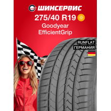 Летняя шина Goodyear EfficientGrip 275/40 R19 101Y