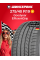 Летняя шина Goodyear EfficientGrip 275/40 R19 101Y