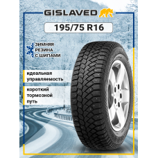 Шина зимняя Gislaved Nord Frost 200 185/65 R14 90T XL