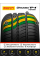 Шины летние Pirelli P1 Cinturato 85H 195/55/15 85H