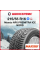 Зимняя шипованная шина Maxxis NP5 215/55 R16 97T