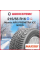 Зимняя шипованная шина Maxxis NP5 215/55 R16 97T