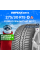 Зимние шины Kumho WinterCraft WP72 275/30R19 96W XL