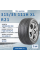 Шина Sonix Winterxpro 999 315/35 R21 111H XL зимняя нешипованная, для легкового автомобиля,