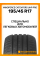 Летние автомобильные шины Windforce Catchfors UHP Pro 195/45 ZR17 85W XL