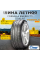 Летние шины Formula Energy 225/65 R17 102H от GrigShina