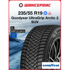 Зимняя шипованная шина Goodyear UltraGrip Arctic 2 SUV 235/55 R19 105T