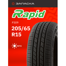 А/шина 205/65R15 Rapid P309 94V