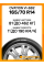 Летние автомобильные шины Ovation VI-682 165/70 R14 81T