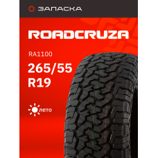 Шины летние 265/55R19 Roadcruza RA1100 113H XL