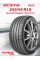 Шины летние Автомобильная шина Kumho PS-72 XL 245/45 100Y
