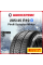 Зимняя нешипованная шина Pirelli Scorpion Winter 285/45 R19 111V