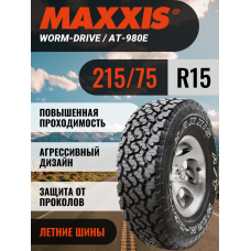 Шины автомобильные 215 75 15 100/97 Q AT-980E Летняя Производитель Maxxis