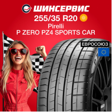 Летняя шина Pirelli P ZERO PZ4 SPORTS CAR 255/35 R20 93Y