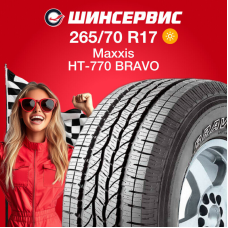 Летняя шина Maxxis HT-770 BRAVO 265/70 R17 115T